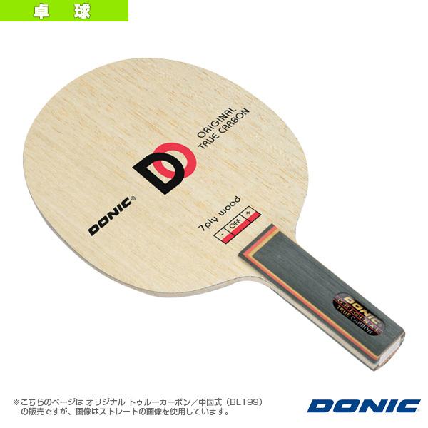 DONIC（ドニック） 卓球ラケット オリジナル トゥルーカーボン 中国式