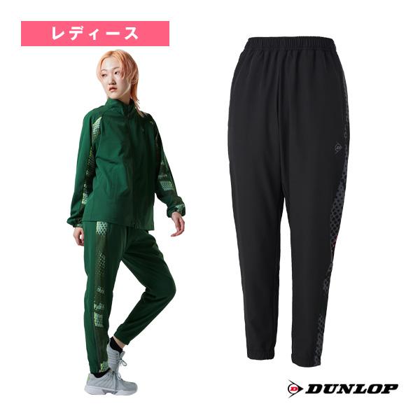 DUNLOP（ダンロップ） テニスウェア『レディース』 ウインドパンツ