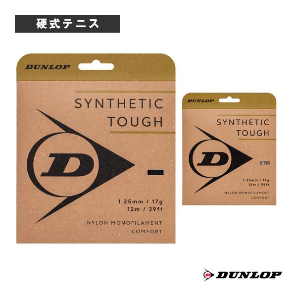ダンロップ テニスストリング（単張） シンセティックタフ SYNTHETIC TOUGH DSTA21001 DUNLOP テニスストリング シンセティックタフ SYNTHETIC TOUGH「国内正規品取り扱い店」