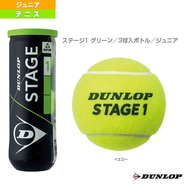 ダンロップ ステージ 1 グリーン 3ヶ入 テニスボール 価格比較 価格 Com