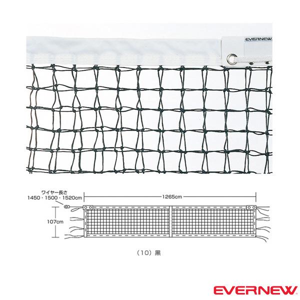 [エバニュー テニスコート用品 ]全天候硬式テニスネット上部ダブル式 T120 センターストラップ付 EKD872 EVERNEW（エバニュー） テニスコート用品 全天候硬式テニスネット上部