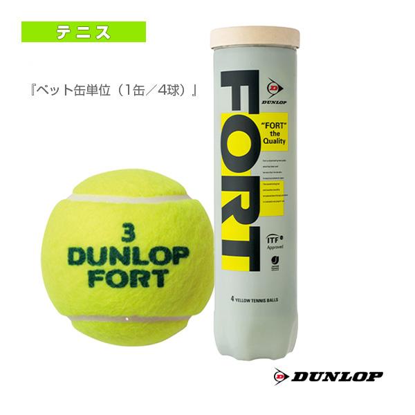 ダンロップ テニス ボール FORT4球入（フォート）『ペット缶単位（1缶 