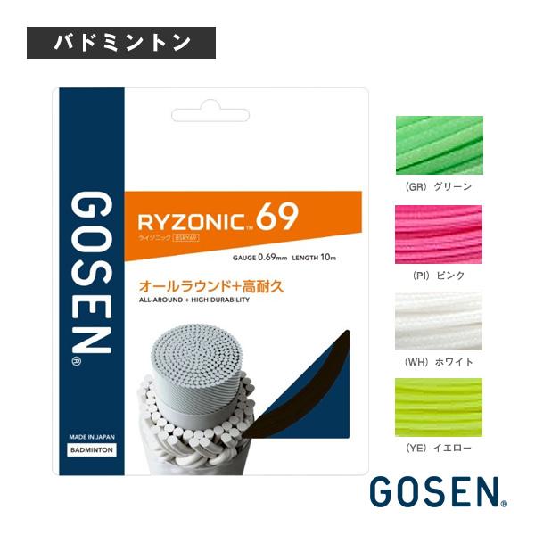 ゴーセン バドミントンストリング（ロール他） ライゾニック69 RYZONIC69 200mロール BSRY692 GOSEN バドミントンストリング（単張） ライゾニック69 RYZONIC69 200mロール「国内正規品取り扱い店」