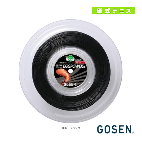 POLYLON ゴーセン テニスストリング『ロール他』 ポリロン エッグ 