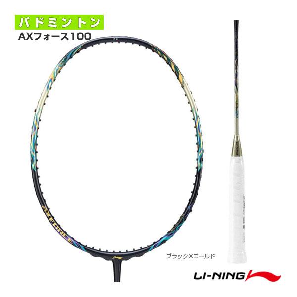 LI-NING リーニン バドミントンラケット AXフォース100 AXFORCE LI-NING リーニン バドミントンラケット AXフォース100 AXFORCE