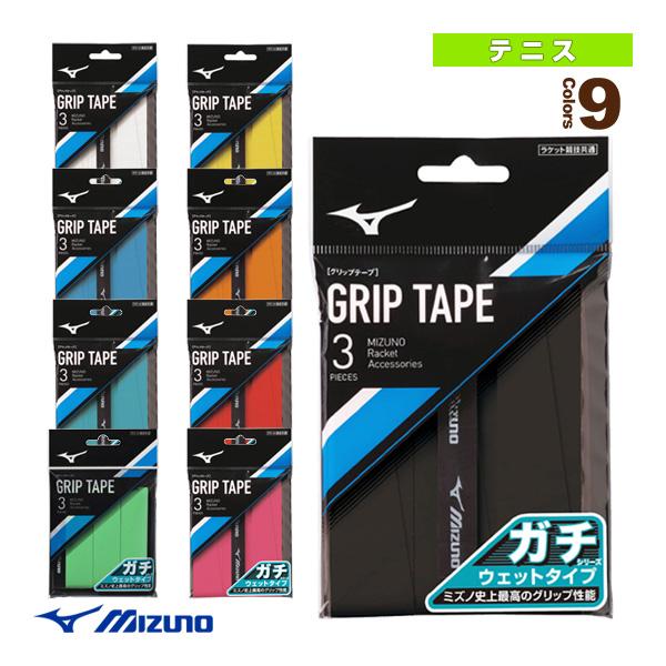 ミズノ テニスアクセサリ・小物 ガチグリ グリップテープ ウエットタイプ  3本入り 63JYA301 Mizuno オーバーグリップ ウェットタイプ「国内正規品取り扱い店」