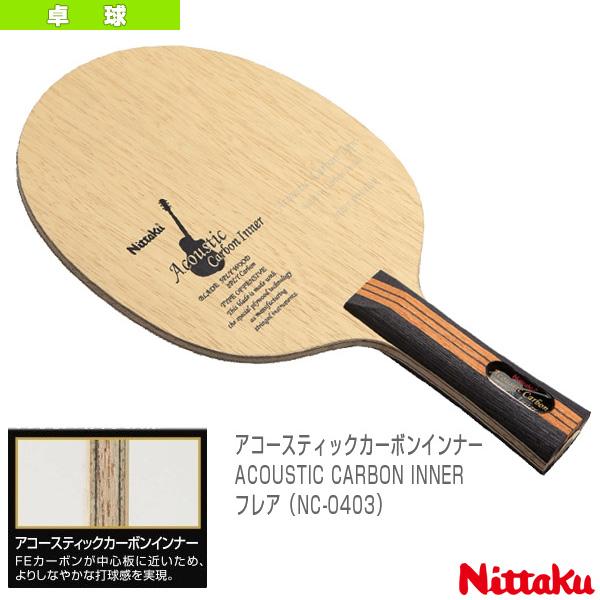 ニッタク 卓球ラケット アコースティックカーボンインナー/ACOUSTIC CARBON INNER/フレア(NC-0403) ニッタク 卓球ラケット アコースティックカーボンインナー/ACOUSTIC CARBON INNER/フレア(NC-0403)