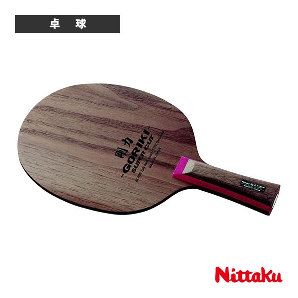 Nittaku（ニッタク） 卓球ラケット 剛力スーパーカット GORIKI SUPER 