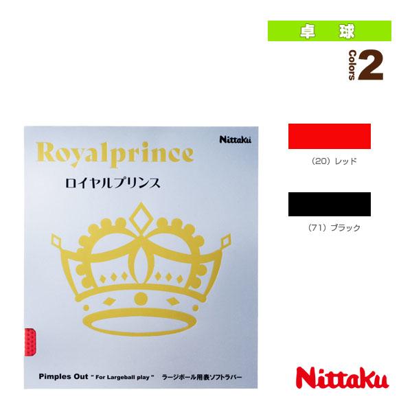 Nittaku ニッタク 卓球ラバー ロイヤルプリンス ROYALPRINCE NR-8592 
