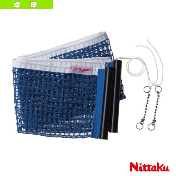 ニッタク 卓球コート用品 アジャストサポート用ネット（NT-3512） Nittaku「国内正規品取り扱い店」