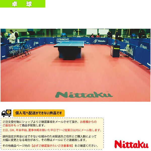 Nittaku ニッタク 卓球コート用品 [送料お見積り]Nittaku フロアマット 