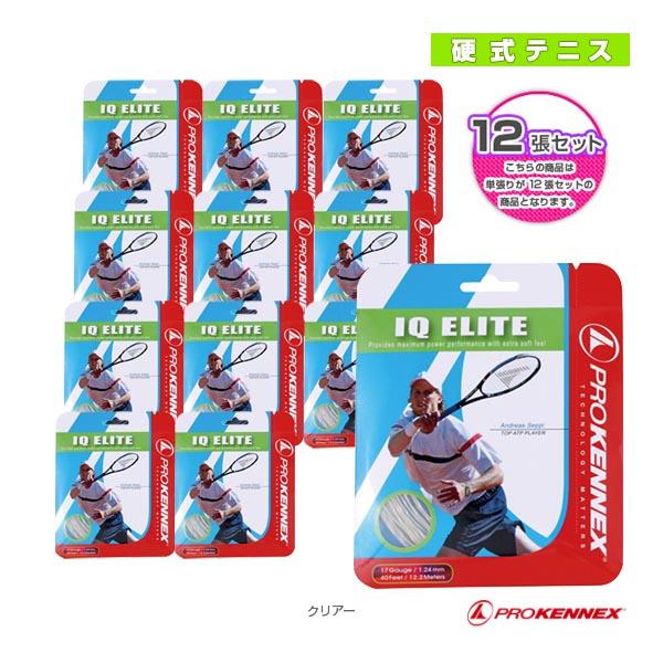 [プロケネックス テニスストリング（単張）]『12張単位』IQ ELITE／アイキューエリート（AYSG1413／AYSG1414） PROKENNEX（プロケネックス） テニスストリング『単張』 『12張単位