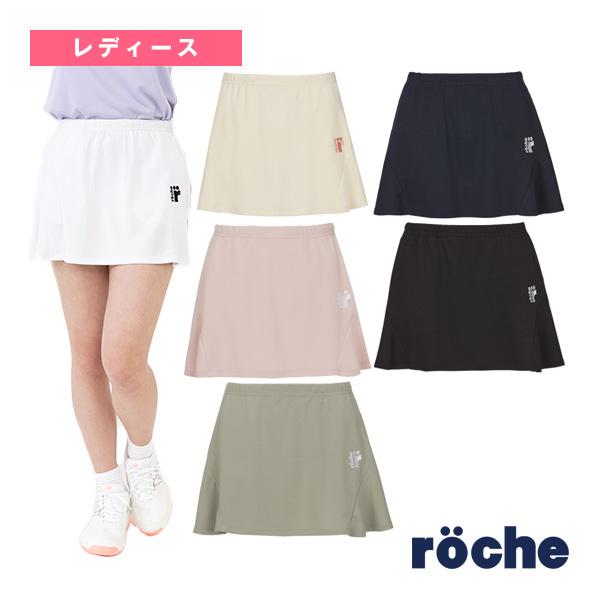 roche ローチェ『roche』 テニスウェア『レディース』 スコート roche ローチェ『roche』 テニスウェア『レディース』 スコート