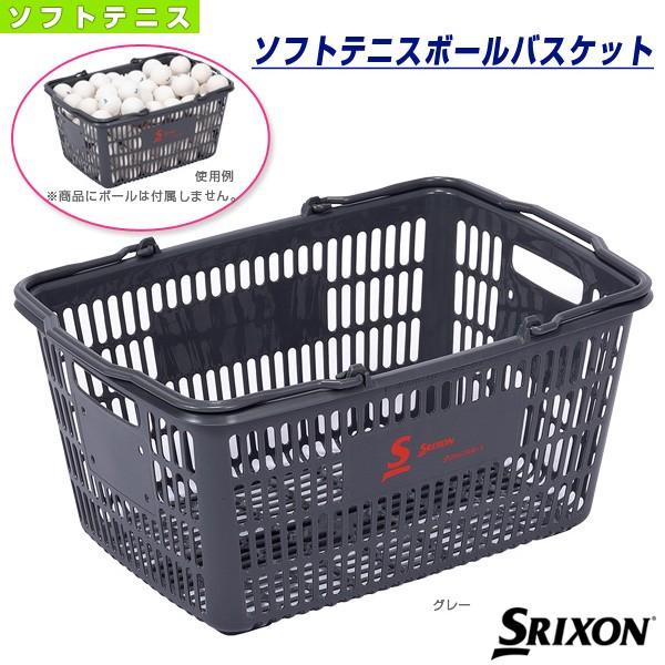 スリクソン ソフトテニスコート用品 ソフトテニスボールバスケット Stac001 Sri Stac001 ラケットプラザ 通販 Yahoo ショッピング