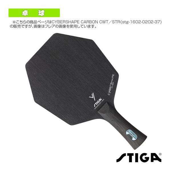 STIGA スティガ 卓球ラケット サイバーシェイプ カーボン CWT STIGA スティガ 卓球ラケット サイバーシェイプ カーボン CWT