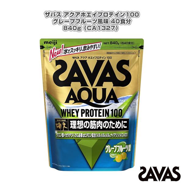 Savas オールスポーツサプリメント ドリンク ザバス アクアホエイプロテイン100 グレープフルーツ風味 40食分 840g Ca1327 Svs Ca1327 ラケットプラザ 通販 Yahoo ショッピング