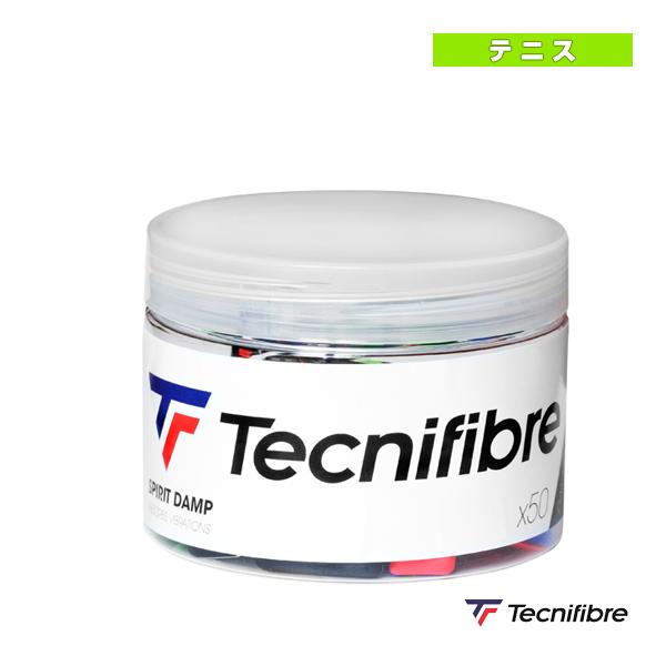 [テクニファイバー テニスアクセサリ・小物]ストライプ ダンプ SPIRIT DAMP BOX 50個入 53SPIRIT50 硬式テニス Tecnifibre（テクニファイバー） テニスアクセサリ・小物 ストライプ