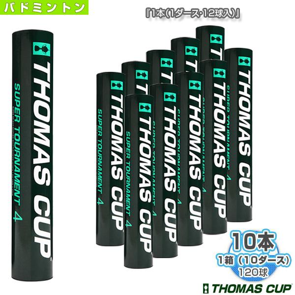 トマスカップ バドミントンシャトル SUPER TOURNAMENT 4/スーパー 