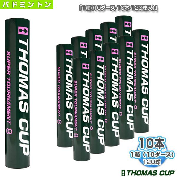 トマスカップ バドミントンシャトル SUPER TOURNAMENT 8