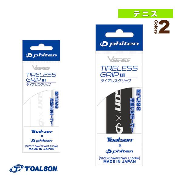 トアルソン テニスアクセサリ・小物 タイアレスグリップ UT TIRELESS GRIP UT 1本入 1ETG231 TOALSON オーバーグリップ「国内正規品取り扱い店」