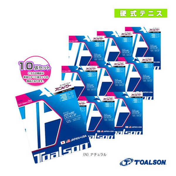 トアルソン ストリング（単張） 『10張単位』LIVEWIRE OCHO XP125