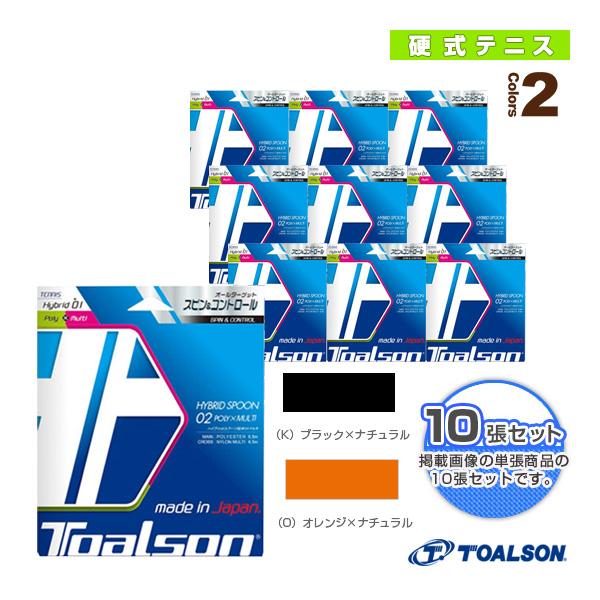 [トアルソン テニスストリング（単張）]『10張単位』ハイブリッドスプーン 02 ポリ×マルチ／HYBRID SPOON 02 POLY×MULTI（7430225） TOALSON（トアルソン） テニスストリング『単張』 『10張単位
