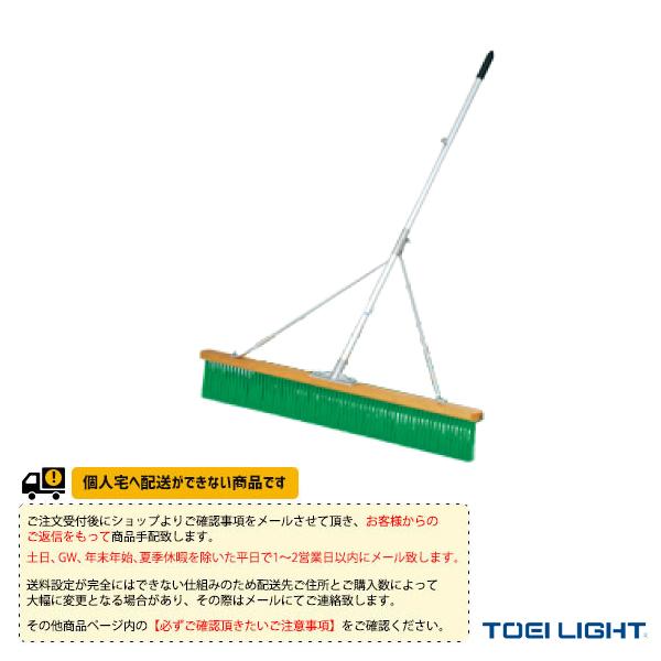 [TOEI(トーエイ) テニスコート用品 ][送料別途]コートブラシスリム120S B-2593 TOEI LIGHT（トーエイライト） TOEI『トーエイ』 テニスコート用品