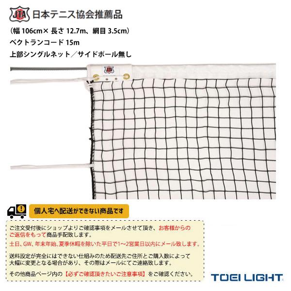 racket_toe-b-2838