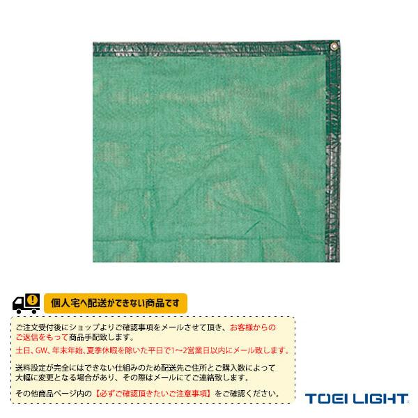 [TOEI(トーエイ) テニスコート用品 ][送料別途]コート防風ネットST180 B-6073G TOEI LIGHT（トーエイライト） TOEI『トーエイ』 テニスコート用品