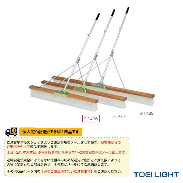 [TOEI(トーエイ) テニスコート用品 ][送料別途]コートブラシNW120S G-1426 TOEI LIGHT（トーエイライト） TOEI『トーエイ』 テニスコート用品