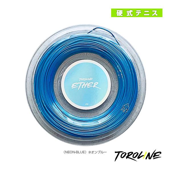 新品　未開封　TOROLINE EHTER トロライン　エーテル　100Mロール トロライン テニスストリング『ロール他』 ETHER BLUE/エーテル
