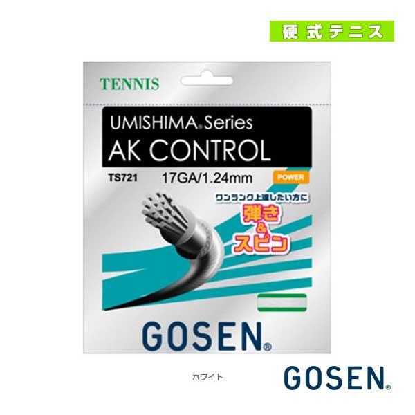 ゴーセン テニス ストリング（単張）  ウミシマ AKコントロール17／UMISHIMA AK CONTROL 17（TS721）
