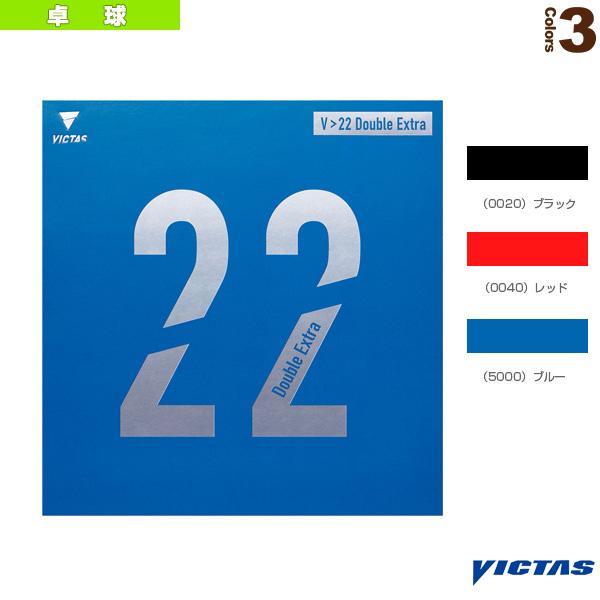 VICTAS ヴィクタス 卓球ラバー V＞22ダブルエキストラ V＞22 Double 
