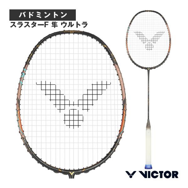 VICTOR(スポーツ) ヴィクター バドミントンラケット スラスターF