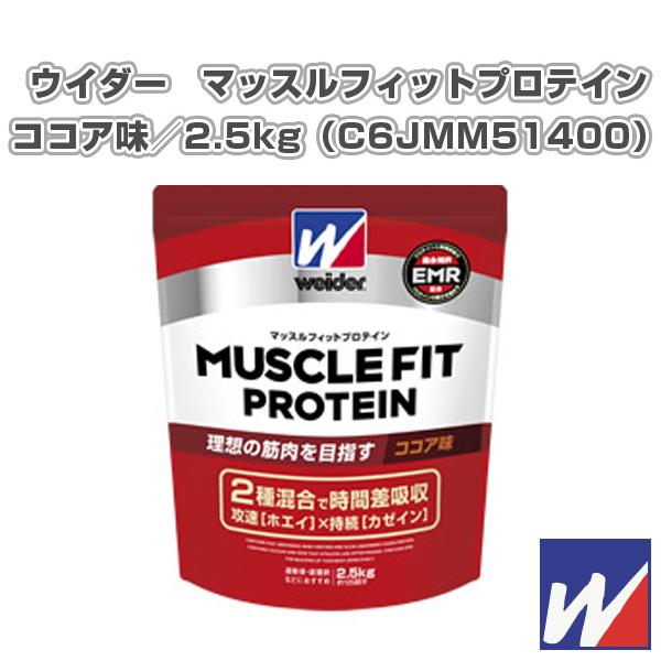 ウイダー オールスポーツサプリメント・ドリンク ウイダー マッスル 