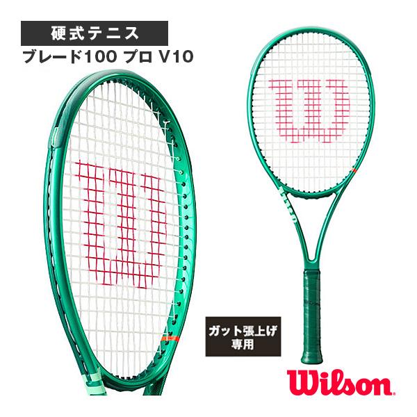 ウィルソン テニスラケット 『張上げ無料』ブレード100 プロ V10 BLADE 100 PRO V10 WR208111