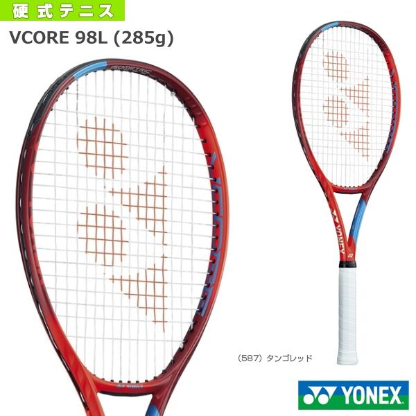 ヨネックス テニス ラケット  Vコア 98L／VCORE 98L（06VC98L）