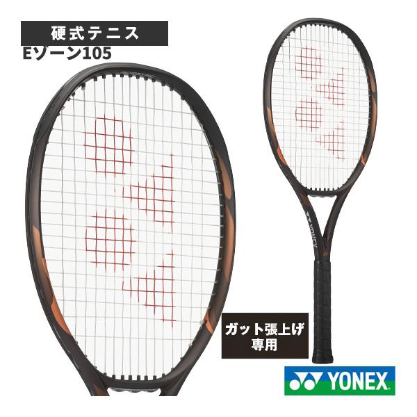 ポイント5倍★ ヨネックス テニスラケット 2026年08月下旬『予約』『張上げ無料』Eゾーン105 EZONE105 08EZ105