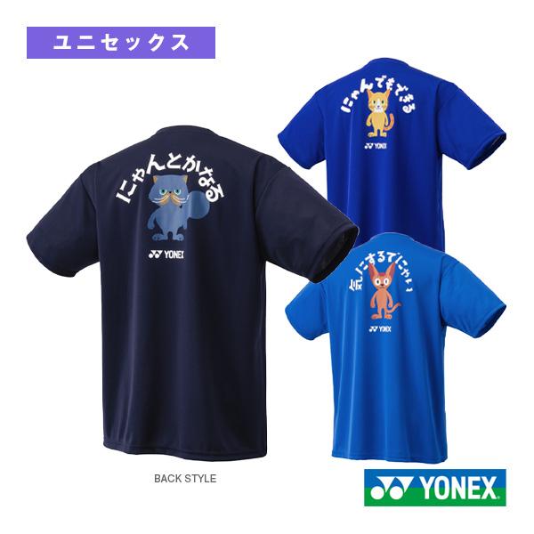 ヨネックス シャツ トレーナー ジャージ ユニフォーム テニス ウェア 楽天市場】【ヨネックス / YONEX】ユニ ゲームシャツ ベリー