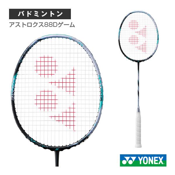 YONEX ヨネックス バドミントンラケット アストロクス88Dプロ
