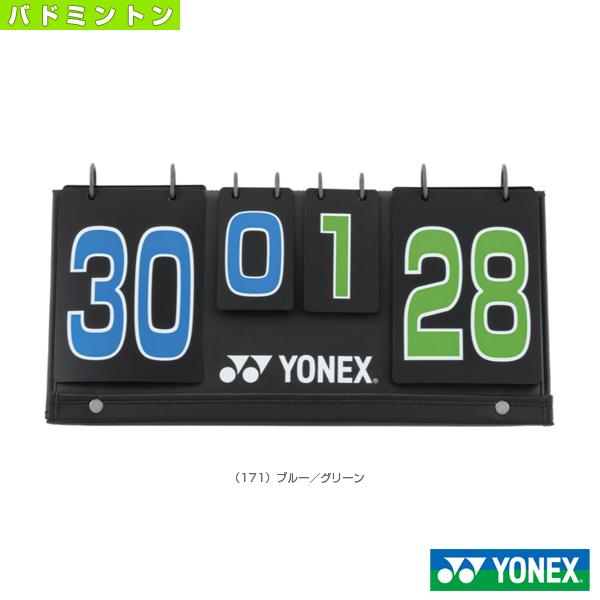 YONEX ヨネックス バドミントンコート用品 バドミントンスコアボード 