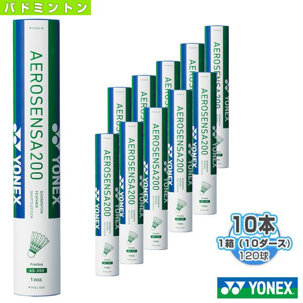 ヨネックス YONEX バドミントン シャトル エアロセンサ500 AS500 1ダース 12球入り 水鳥 練習球 ガチョウ球 新商品!新型