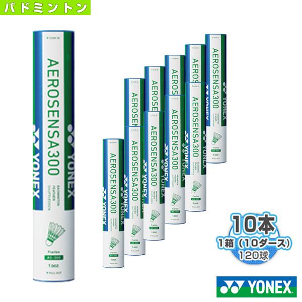 YONEX - YONEX AEROSENSA 300 10ダース YONEX シャトルコック エアロセンサ300/AEROSENSA300[10ダース/1