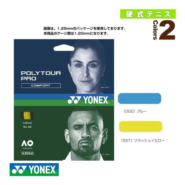 YONEX - YONEXポリツアープロ120 YONEX ヨネックス ポリツアープロ120 PTGP120 硬式テニス