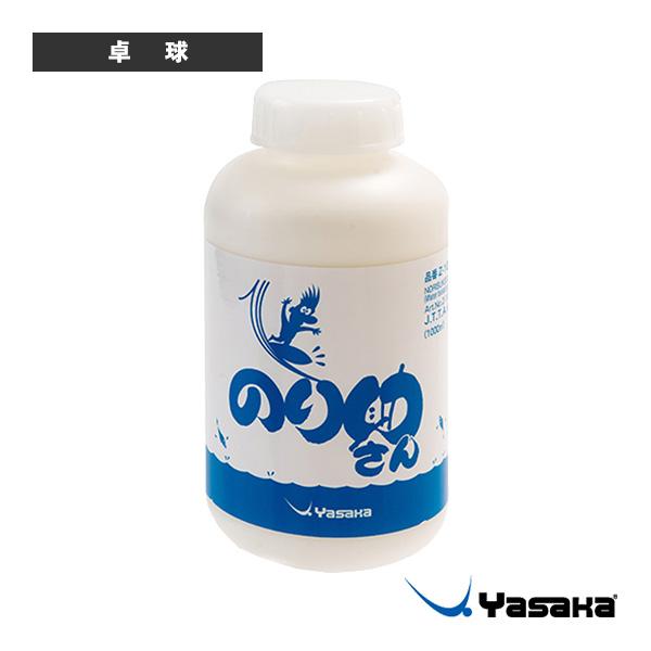 のり助 ヤサカ 卓球アクセサリ・小物 のり助さん1000 Z-106 : ラケット