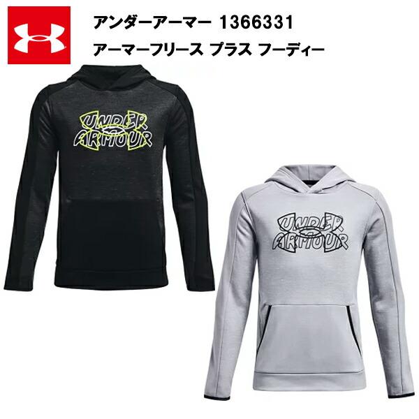 アンダーアーマー 21FW アーマー フリース プラス フーディー (1366331