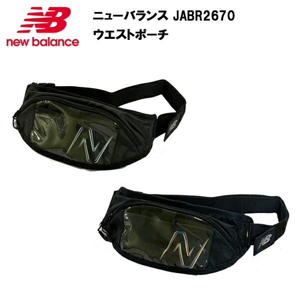 ニューバランス 22SS ウエスト ポーチ (JABR2670)  NB メンズ レディス ランニング ランニングバッグ ランニングバック ランニングポーチ バッグ バック ラ