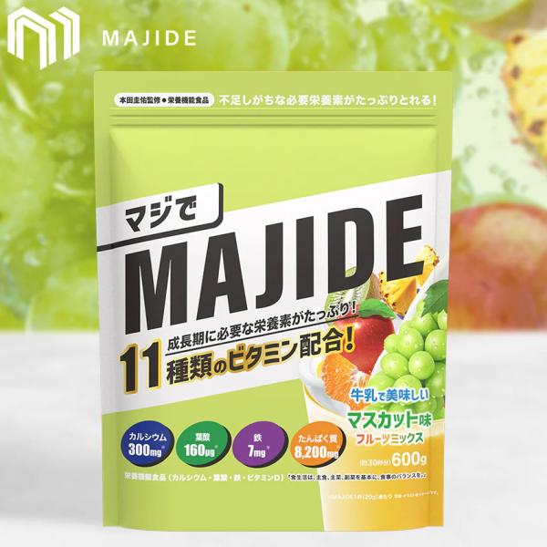 MAJIDE ジュニアプロテイン マスカット味 600g マジデ プロテイン PROTEIN 粉末 パウダー たんぱく含有食品 栄養機能食品