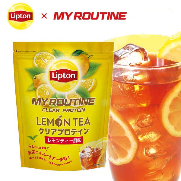 マイルーティーン Liptonコラボプロテイン LEMON TEA レモンティー風味 600g クリアプロテイン MY ROUTINE リプトン