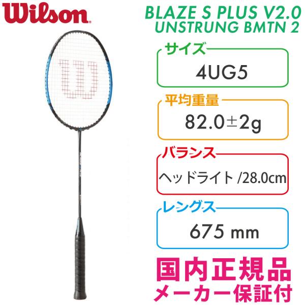 Wilson バドミントンラケットBLAZE SX7000 CAMO 4UG5